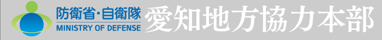 【愛知県】2026年7月11日（土） 第1回 公務員合同説明会（名古屋）