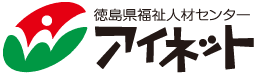 【徳島県】2026年6月13日（土） 福祉就職転職ガイダンス2026