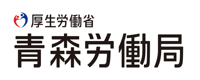 【青森県】2026年8月3日（月） 求人説明会・ミニ面接会