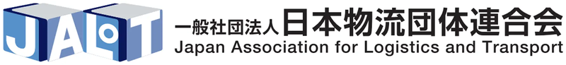 【東京都】2027年1月15日(金) 物流業界合同説明会(東京会場)