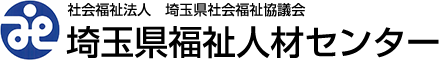 【埼玉県】2026年9月5日（土） 令和8年度 保育士就職フェア（B日程・越谷会場）