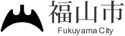 【広島県】2026年7月3日（金） 公安系公務員合同説明会inふくやま