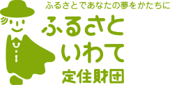 【岩手県】2026年8月11日（火） いわて就職マッチングフェアⅢ