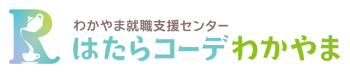 【和歌山県】2026年7月25日（土） わかやま合同企業説明会