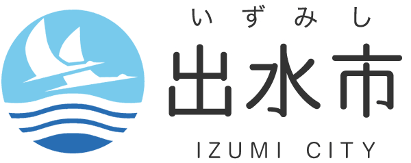 令和8年度出水市合同企業説明・相談会