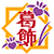 【東京都】2026年5月31日（日） 送迎バス合同説明会＆バス運転体験会