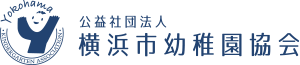 【神奈川県】2026年6月21日（日） 令和8年度 第1回ようちえん・認定こども園就職フェア