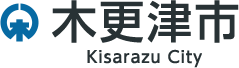 【千葉県】2026年9月26日（土） 木更津市合同就職説明会