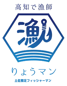 【高知県】2026年9月27日（日） 農林漁で働くフェアinKochi