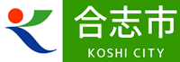 合志市保育士就職フェア
