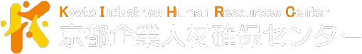 【京都府】2026年10月17日（土） 京都ジョブフェア2026（2日目）