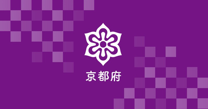 京都丹波福祉職場応援プロジェクト促進会議