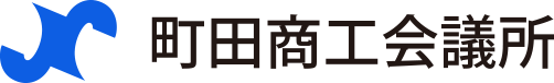 【東京都】2026年10月23日（金） 東京町田合同就職面談会2026