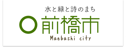 【群馬県】2026年10月8日（木） 子育て支援合同企業説明会