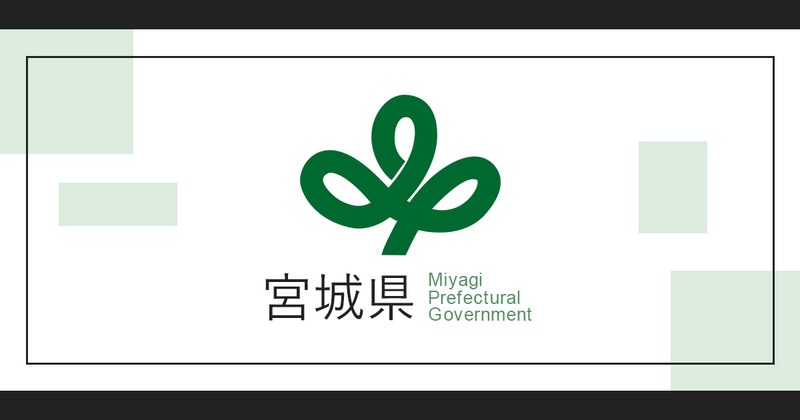 みやぎシゴトサポートセンター石巻
