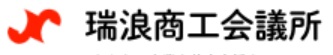 おしごとフェアinみずなみ