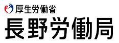 【長野県】2026年6月19日（金） チャレンジ面接会in安曇野