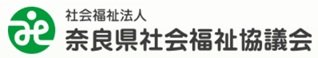 【奈良県】2026年9月12日（土） 保育のおしごとフェア2026