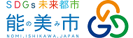 【石川県】2026年10月22日(木) 能美市企業ガイダンス2026