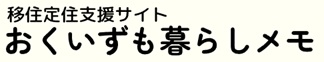 奥出雲町合同企業説明会