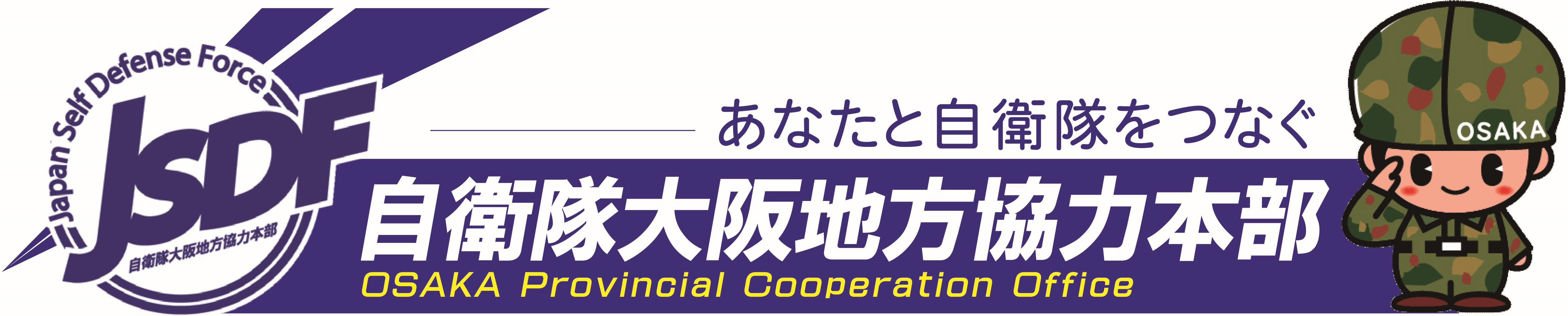 令和8年度 第1回公務員合同説明会