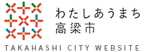 【岡山県】2026年11月21日（土） 3市町合同就職フェア（高梁市・新見市・吉備中央町）