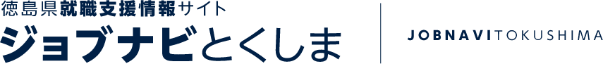 令和8年度 第1回 合同就職説明会（三好市・東みよし町内）