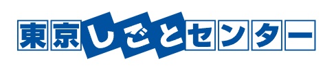 ミドル世代就職フェア in 池袋