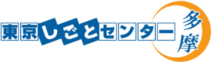【東京】2026年5月14日（木） おしごと「発見！」応援フェア in 吉祥寺