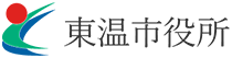 【愛媛県】2026年10月25日(日) 東温市合同企業説明会「東温みらい・しごと博」