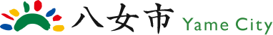 八女市