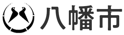 【京都府】2026年9月4日（金） 第1回八幡市合同企業説明会