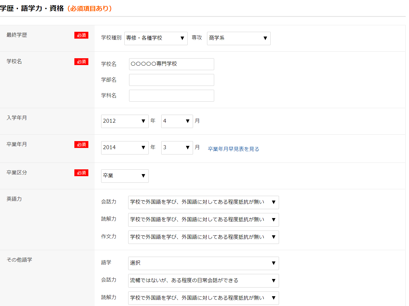 doda転職フェア 事前登録 08