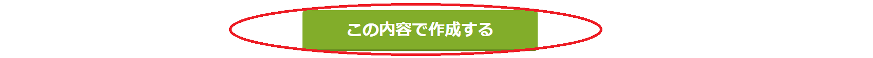 doda転職フェア 事前登録 21