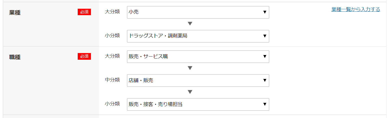 doda転職フェア 事前登録