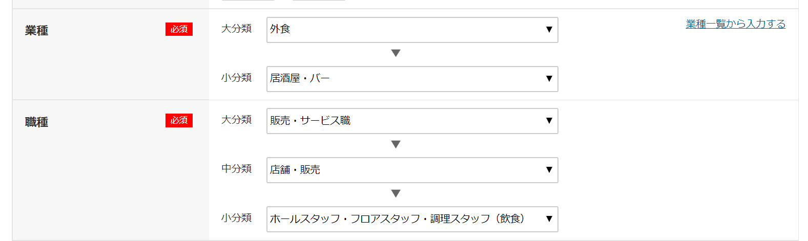 doda転職フェア 事前登録